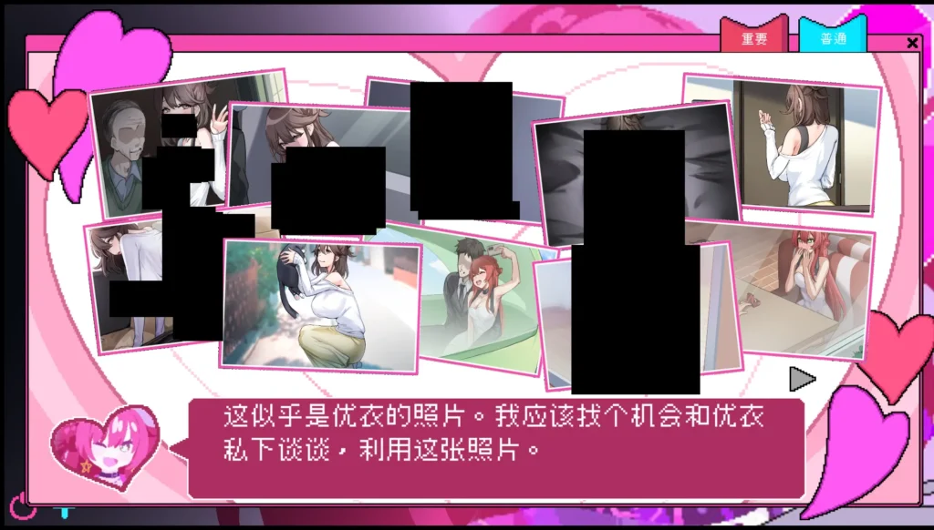 社群審查 エロ検閲者 (the censor) 攻略優衣所需要的照片 概覽圖