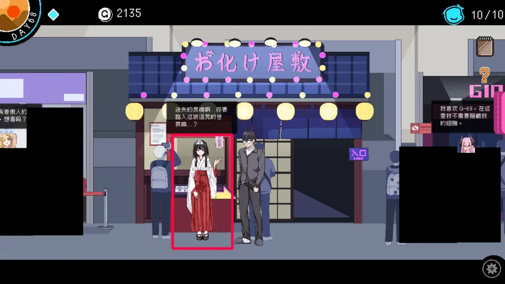 社群審查 エロ検閲者 (the censor) 漫展內區 巫女服妹子 沙耶 概覽圖
