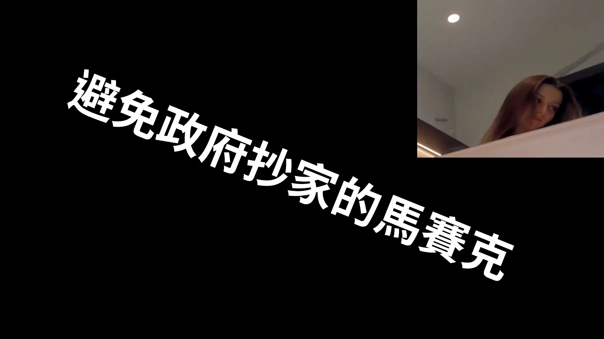 (有遮版) Ari Silver 暗黑界作品真的莫名很有素人情侶感 很像是情侶一起經營帳號 雖然頻道頭貼是男方照片 但從作品當中能看的出來是真的懂抓角度 我個人覺得很有潛力的 外國情侶創作者