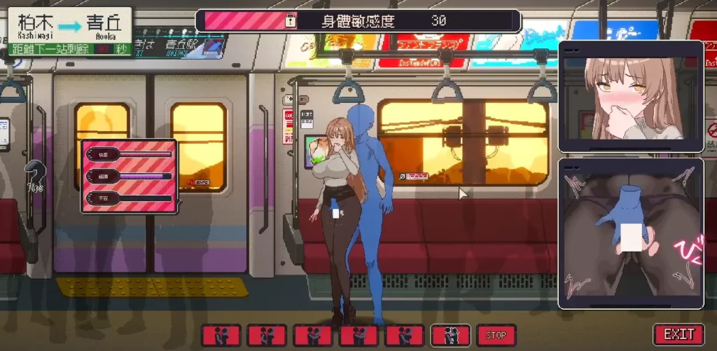 清掃員伝説 列車上快感滿了之後 要用摳小O才能讓女生達到絕頂 絕頂值提升畫面