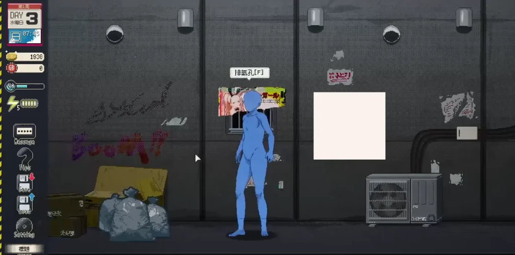 清掃員伝説 海報裂成兩半可以對排氣孔按F畫面