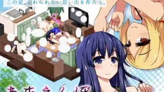 あまえんぼ+ 存檔 Savefile Savedata