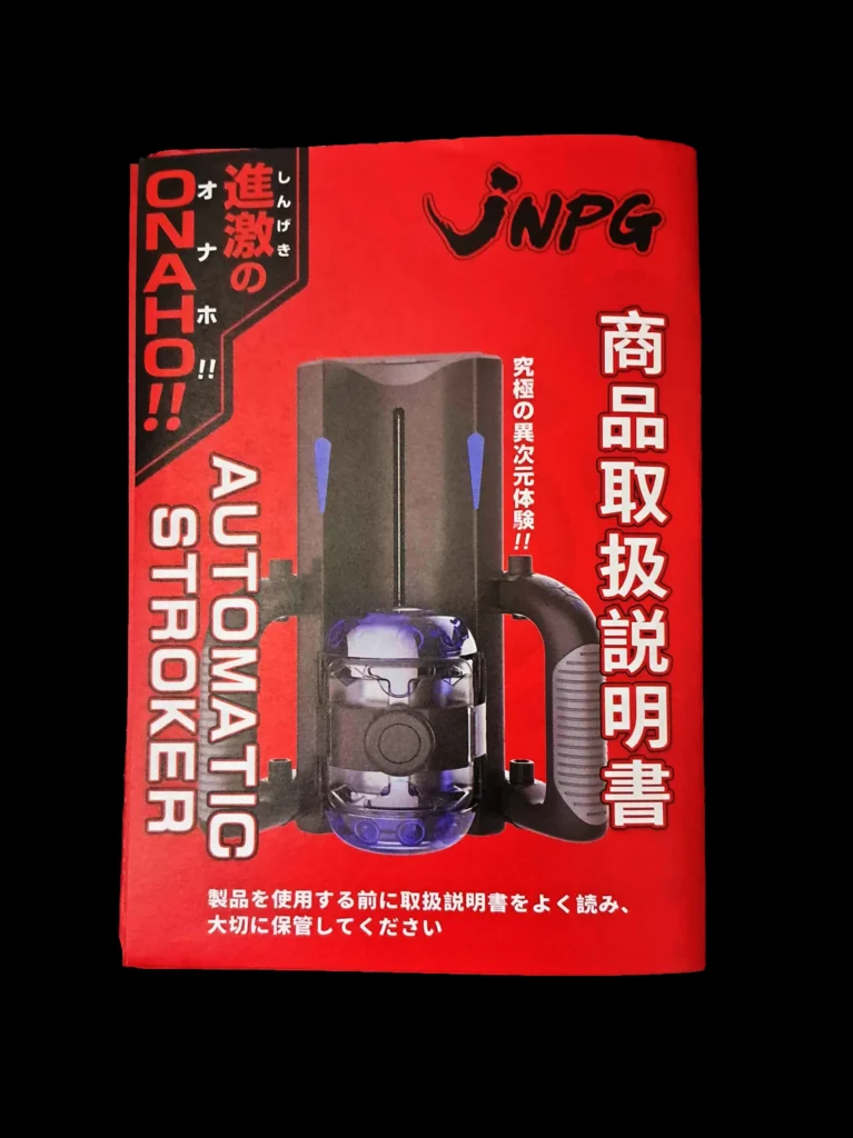 JNPG 男爵 多段點伸縮爆榨 緊度自調 電動飛機杯 使用說明書