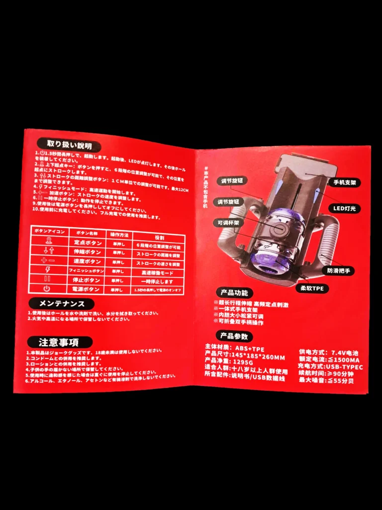 JNPG 男爵 多段點伸縮爆榨 緊度自調 電動飛機杯 使用說明書 內頁5與內頁6