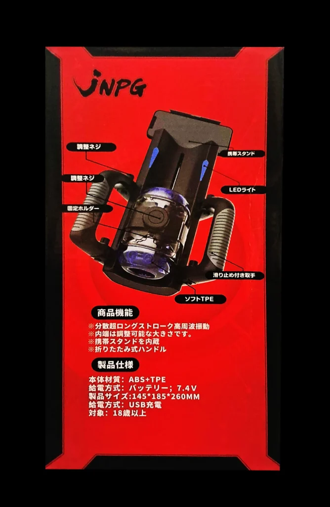 JNPG 男爵 多段點伸縮爆榨 緊度自調 電動飛機杯 外盒正右面