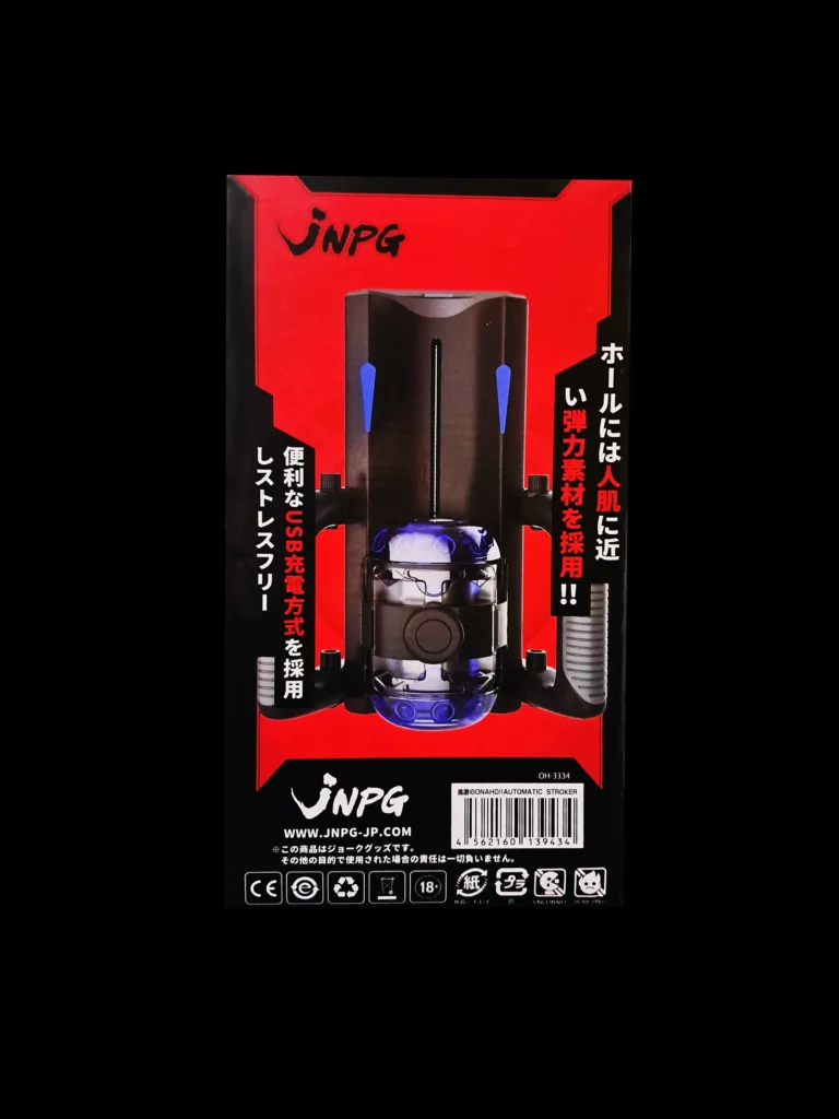 JNPG 男爵 多段點伸縮爆榨 緊度自調 電動飛機杯 外盒正背面