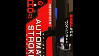 JNPG 男爵 多段點伸縮爆榨 緊度自調 電動飛機杯 就像擊發大砲的快感 握起來有份量 動起來像砲擊 這就是電動飛機杯的科技嗎XDDDD