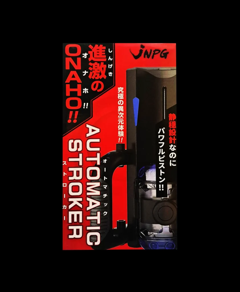 JNPG 男爵 多段點伸縮爆榨 緊度自調 電動飛機杯 外盒正面