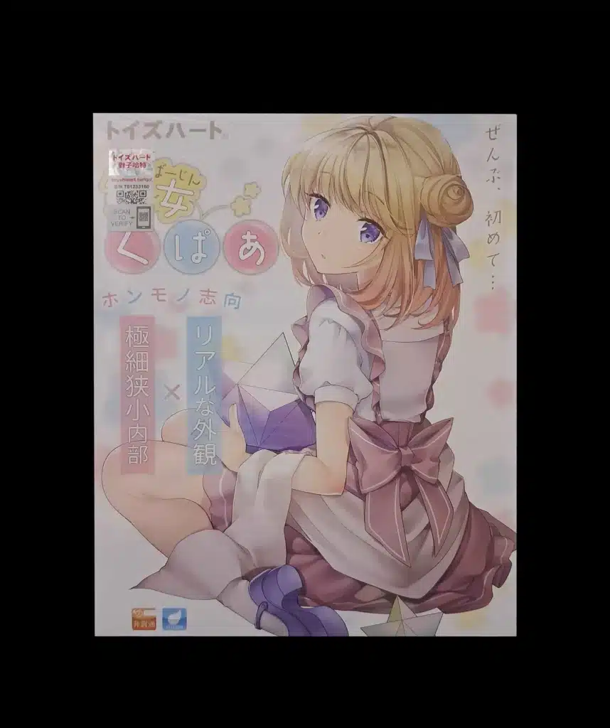 對子哈特 處女純潔 自慰套 飛機杯 外盒正面