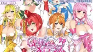 光輝なるメイデンス～暗黒に染まりゆく絆～ 存檔 Savefile Savedata