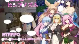 淫催都市ヒュプノズム 存檔 Savefile Savedata