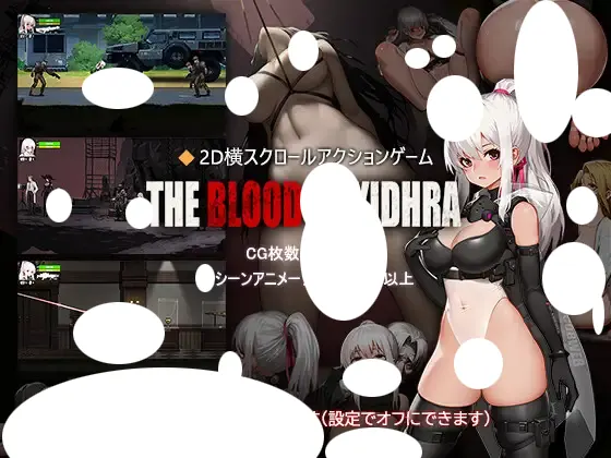 神の血:The Blood of Yidhra 遊戲封面