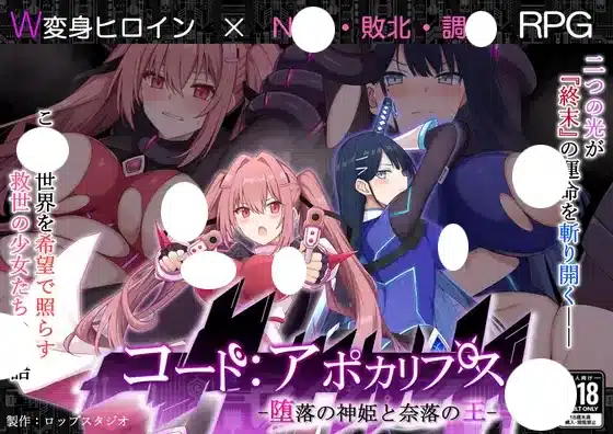 コード:アポカリプス -堕落の神姫と奈落の王- 存檔 Savefile Savedata 遊戲封面