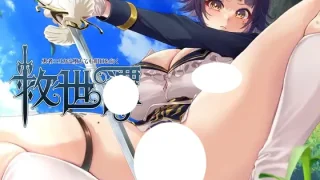 救世譚～勇者エリカは堕ちても明日を向く～ 存檔 Savefile Savedata