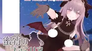 蜜宵のファミリア 存檔 Savefile Savedata