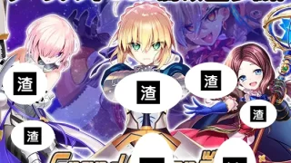 Grand Order 戦記 存檔 セーブデータ Savefile Savedata
