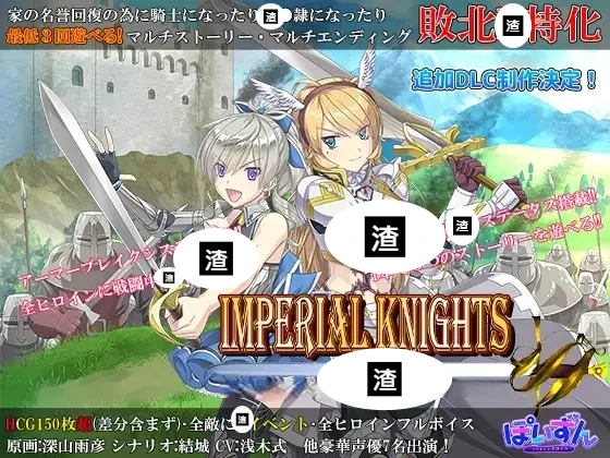 Imperial knights 存檔 セーブデータ Savefile Savedata 遊戲封面