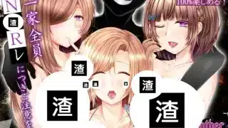 NTRレRPG オチカノ-Another- ～僕だけだった皆が他人に堕ちた理由を教えて～ 存檔 セーブデータ Savefile Savedata