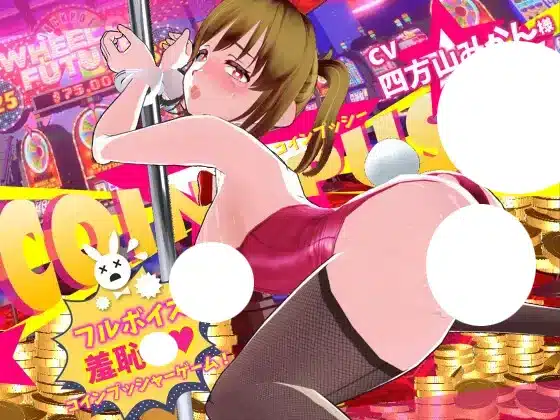 コイン☆プッシー 存檔 Savefile Savedata 遊戲封面