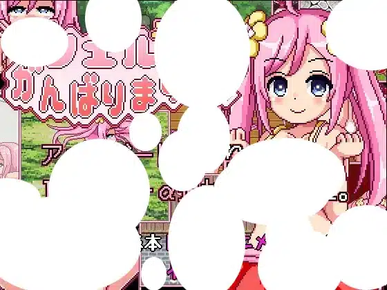 ノエルがんばりますっ! 遊戲封面