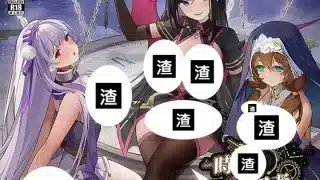 時姦勇者 存檔 セーブデータ Savefile Savedata