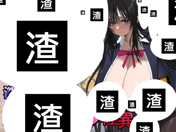 深夜学校のパイズリ怪異 遊戲封面