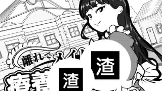 離れでメイドと療養性活 存檔 セーブデータ Savefile Savedata